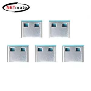 기밀 커넥터 블루 해킹 회사 5개 USB 보안 유출 방지 노트북복사 단자