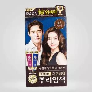 리엔 흑모비책 뿌리염색 미장원 머리 새치 짙은갈색