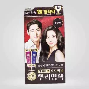 리엔 흑모비책 뿌리염색 카락 새치 흑갈색 색깔