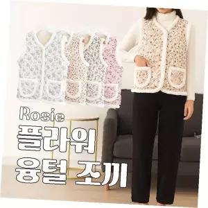 여성조끼 꽃무늬 누빔조끼 양털 기모 뽀글이 할머니조끼 겨울조끼 홈웨어