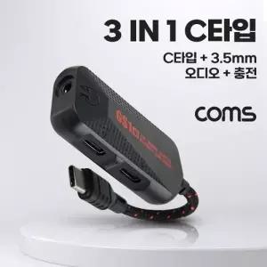 Coms USB 3.1 Type C 오디오 젠더 C to C타입 이어폰 3.5mm 스테레오 충전 PD3.0 듀얼 이어폰 젠더 IH271