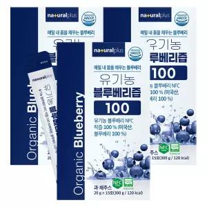 내츄럴플러스 유기농 블루베리즙100 15포 X 3개 NFC 착즙 무첨가물 안토시아닌 항산화 식이섬유