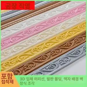 단열 벽지 폼블럭 폼시트