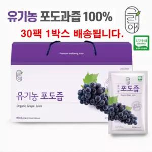 옆집아재몰 포도 grape 그레이프 유기농 포도즙 과일 과즙 주스 쥬스 옆집아재몰