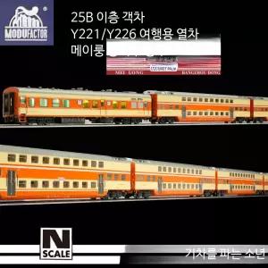 기차모형 전동기차 장난감 철도 모형 레일 조립식 기차놀이 세트 클래식 2층 여객열차 모형