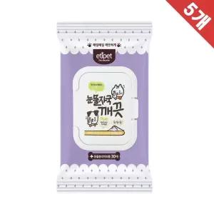 고양이 눈물자국 변색방지 페퍼민트 물티슈 눈청결 이물질 눈꼽 냥이 깨끗한