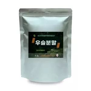 국산 우슬분말 500g 정든팜 쇠무릎뿌리/인사/선물/답례품/결혼/답례/돌잔치/우슬/쇠무릎/뿌리/건강/식품