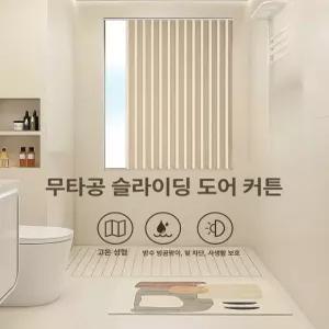 픽온 무타공슬라이딩커튼 패브릭중문 블라인드 저소음레일포함 외풍차단 블라인더 자석커튼