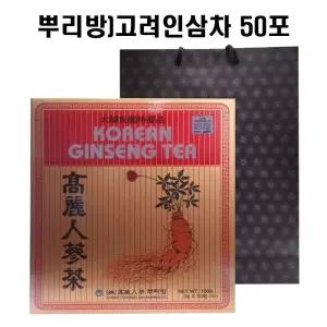 (뿌리방) 인삼차 50포 + 쇼핑백포함/액상/차/전통차/고려인삼차/사무/실차/꿀/탕비실차/티백/인삼차