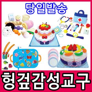 [문구티쳐] 청양토이 헝겊교재 감성교구 모음/병원놀이/헝겊케이크/주방놀이/볼링놀이/