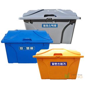 분리수거함(HDPE)국내산/다용도(HP형)/120L/다용도수거함/재활용품수거함