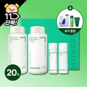 이니스프리 그린티 씨드 히알루론산 스킨케어 세트 + GIFT