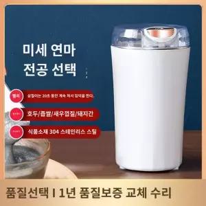 곡물 그라인더 소형 파란색 크러셔 화이트 커피 휴대용 원두