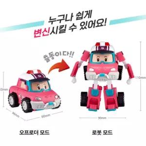 로보카폴리 샌디 변신 오프로드 바퀴 로봇 5세 남아 아이장난감 어린이장난감 유아용장난감