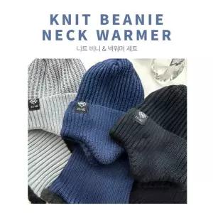 비니 넥워머 세트 롱비니 비니모자 러닝 니트 챙없는 모자 두건 스키장 빅사이즈 J7