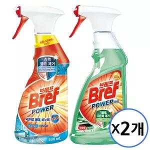 브레프 파워 500ml 2개 욕실용 주방용 택1/ 스프레이 찌든때 물때 제거