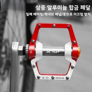 호환 초경량 알루미늄 합금 자전거 페달 트리플 베어링 플랫 로드 사이클링 발판 Jcsp