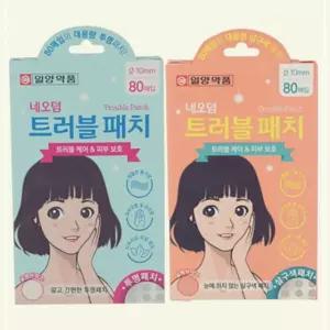 일양 네오덤 트러불 패치 80매입 학교 관공서 사무실 S3WBC32EF1