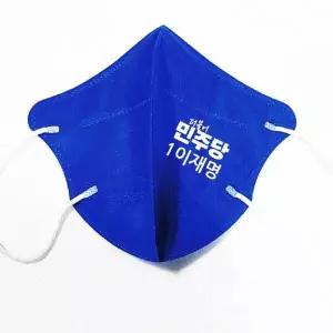 파랑리뷰 블루마스크 인쇄리뷰 선거운동 선거용품