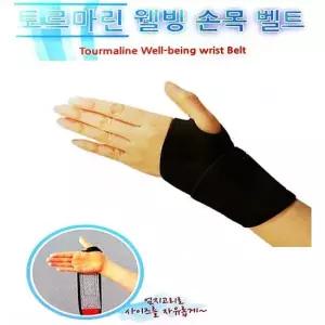 운동보호대 국산 토르마린 발열 손목벨트