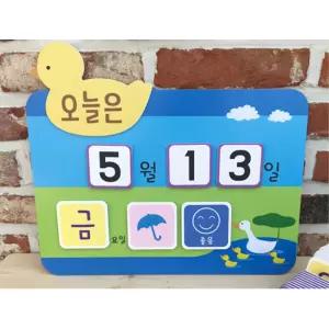 아이누리센터 오리그림 날짜표시 날씨확인 안내게시판 환경구성판 유치원현관