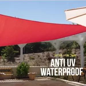 [콩심팥심]사각그늘막 방수 테라코타 3.6X3.6 고밀도