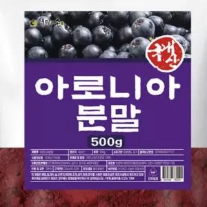 아로니아가루 아로니아분말 파우더 분말 가루 500g 건재 OM