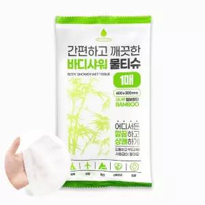 물없이 샤워하는 바디샤워 물티슈(특대) 1매 티슈 60x30cm 간병 운동 캠핑 여행 요양 산후조리 
