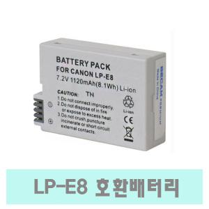 캐논 LP-E8 호환배터리 EOS-550D/600D/650D/700D