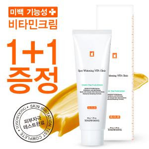 비타클리닉 비타민크림 50g/미백/화이트닝/씨벅톤크림