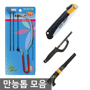 오피스네오/만능톱 모음/요술톱/줄톱/접톱/쇠톱