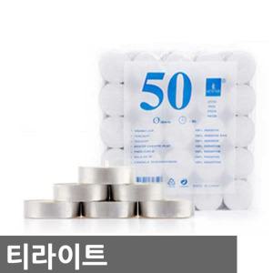 티라이트 미니양초 티캔들 파티 이벤트 프로포즈