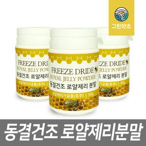 동결건조 로얄제리 분말 50g 로얄젤리 분말