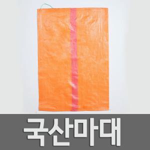 국산 마대 쌀포대 90kg(75X110cm)