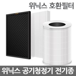 위닉스 제로 2.0S 타워 공기청정기 호환 필터 모음 CAF-SS349 CAF-NK331 AES330-S0 AES330-W0 ATQM403-HWK