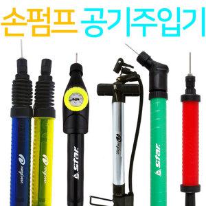 공기주입기 손펌프 공 튜브 자전거 펌프 공바람