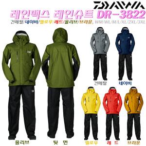 레인맥스 레인슈트 DR-3822.방수/방풍 2.5레이어 상하한벌 사계절낚시복/비옷.선상/민물/원투/루어/갯바위