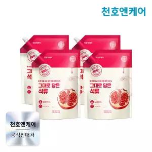 [천호엔케어] [천호엔케어] NFC 착즙 원액 그대로 담은 석류 1kg 4팩