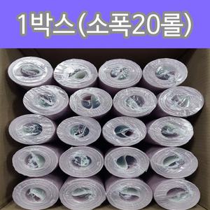 (국산)소폭벽지(1박스_20롤)소폭합지(폭53cmX길이12.5m)도배지