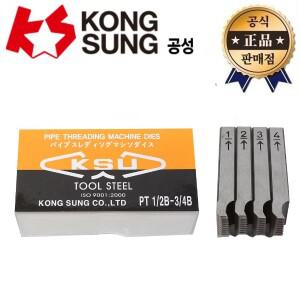 공성 머신다이스 SK 일반 파이프머신 고마 고마날 머신 다이스