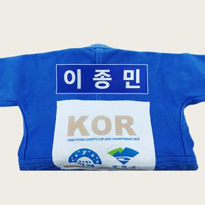 [큰명찰] 도복 작업복 등판 이름표 자수 마크 제작 (1EA)