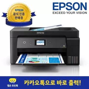 [엡손 공식 인증점](엡손) L14150 정품 무한잉크복합기 A3 프린터 팩스 잉크포함