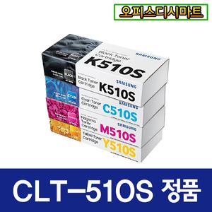 삼성정품토너 CLT-K510S C/M/Y  SL-C510 C513 C563 W FW