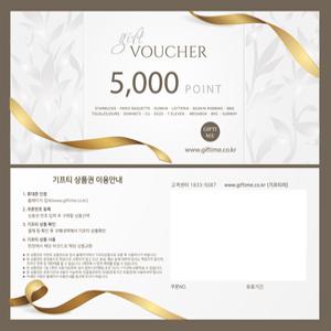[기프티유]기프티콘 기프트상품권 모바일쿠폰 5,000원권(200매)