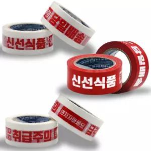 삼한 신선식품 취급주의 80M 24개 인쇄 로고 포장용 택배 OPP 박스테이프