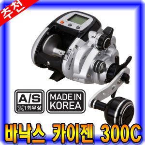 [마린피싱] 바낙스 카이젠 300C/전동릴/갈치/우럭/참돔/광어/선상릴/바다릴