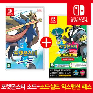 닌텐도 스위치 게임 포켓몬스터 소드+익스팬션 패스 (SWITCH)