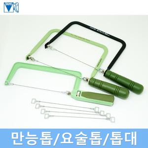 피코스 만능톱 톱날 실톱 줄톱 요술톱 톱대 다이아몬드날 원형곡선절단용