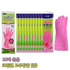 크린랩 고무장갑 (중) 10개묶음 솔리드/ES 주방 위생장갑 라텍스 김장 주방용품