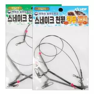 [털보낚시]해동 HA-1751 스네이크 천평 원투채비/ 10cm